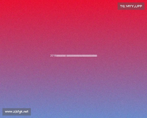 2018年平昌奥运会中国 二零一八年平昌冬季奥林匹克运动会赛事高潮与荣耀回顾