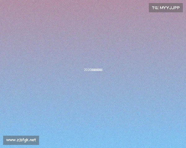 2020英锦赛比赛结果